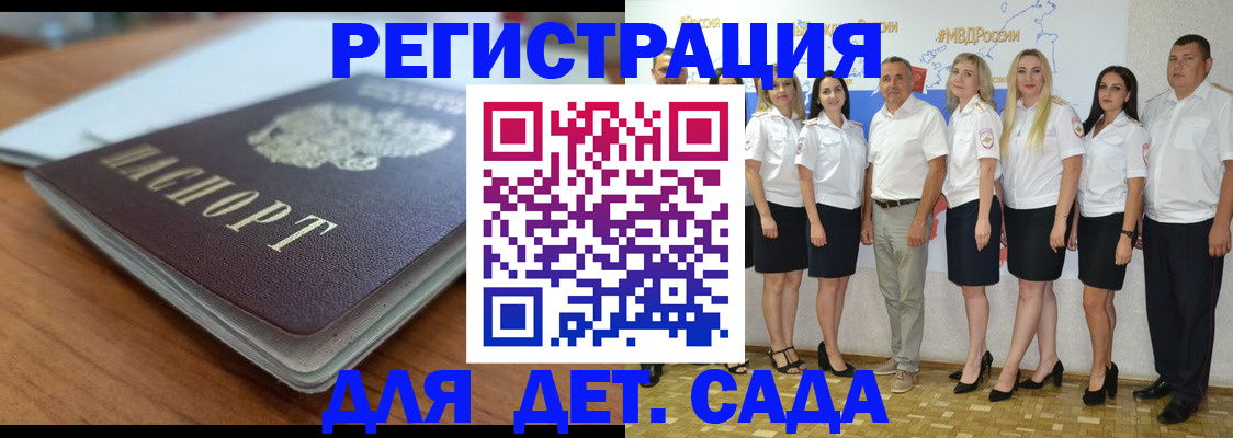 прописка в Ясногорске