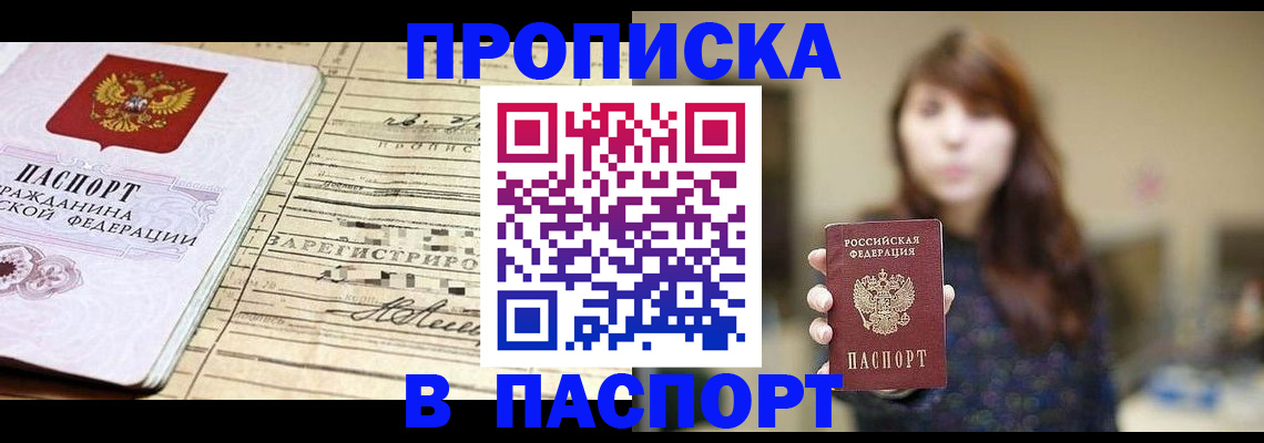 временная регистрация законно в Ясногорске