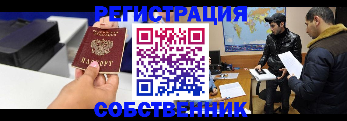 временная регистрация надежно в Ясногорске