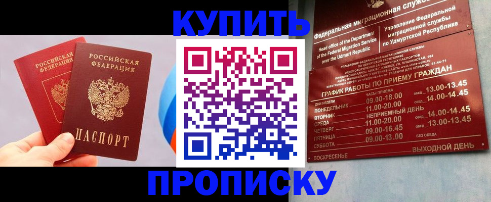 временная регистрация для школы в Ясногорске